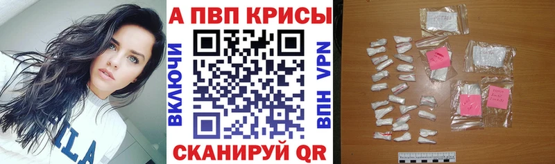 Alpha-PVP VHQ  Мещовск 