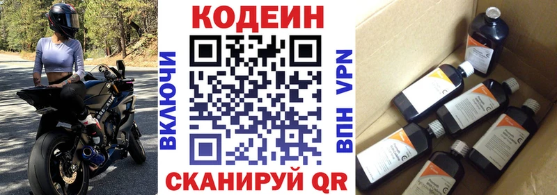 Кодеиновый сироп Lean напиток Lean (лин)  Мещовск 