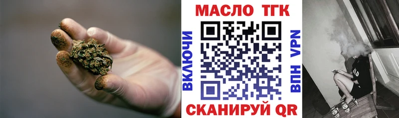 ТГК гашишное масло Мещовск